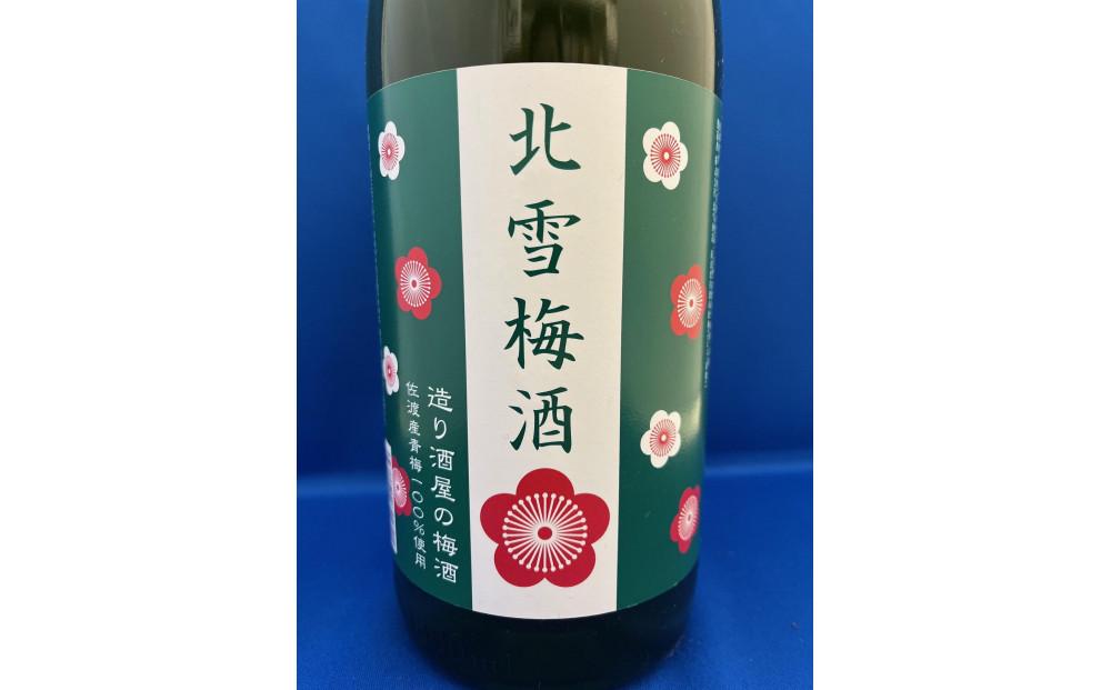佐渡の造り酒屋　北雪が造った　北雪梅酒　1.8L×1本