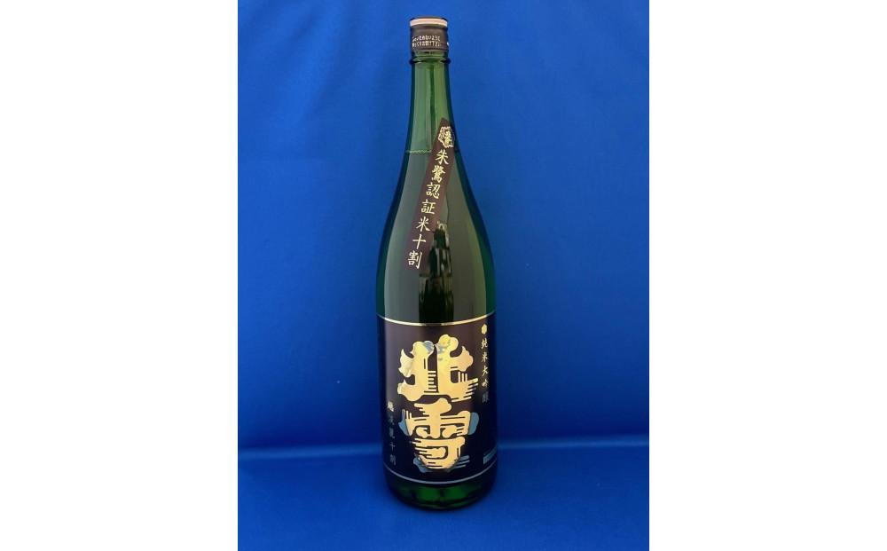 佐渡「北雪」世界が認めた究極の酒　純米大吟醸　越淡麗　1.8L　1本