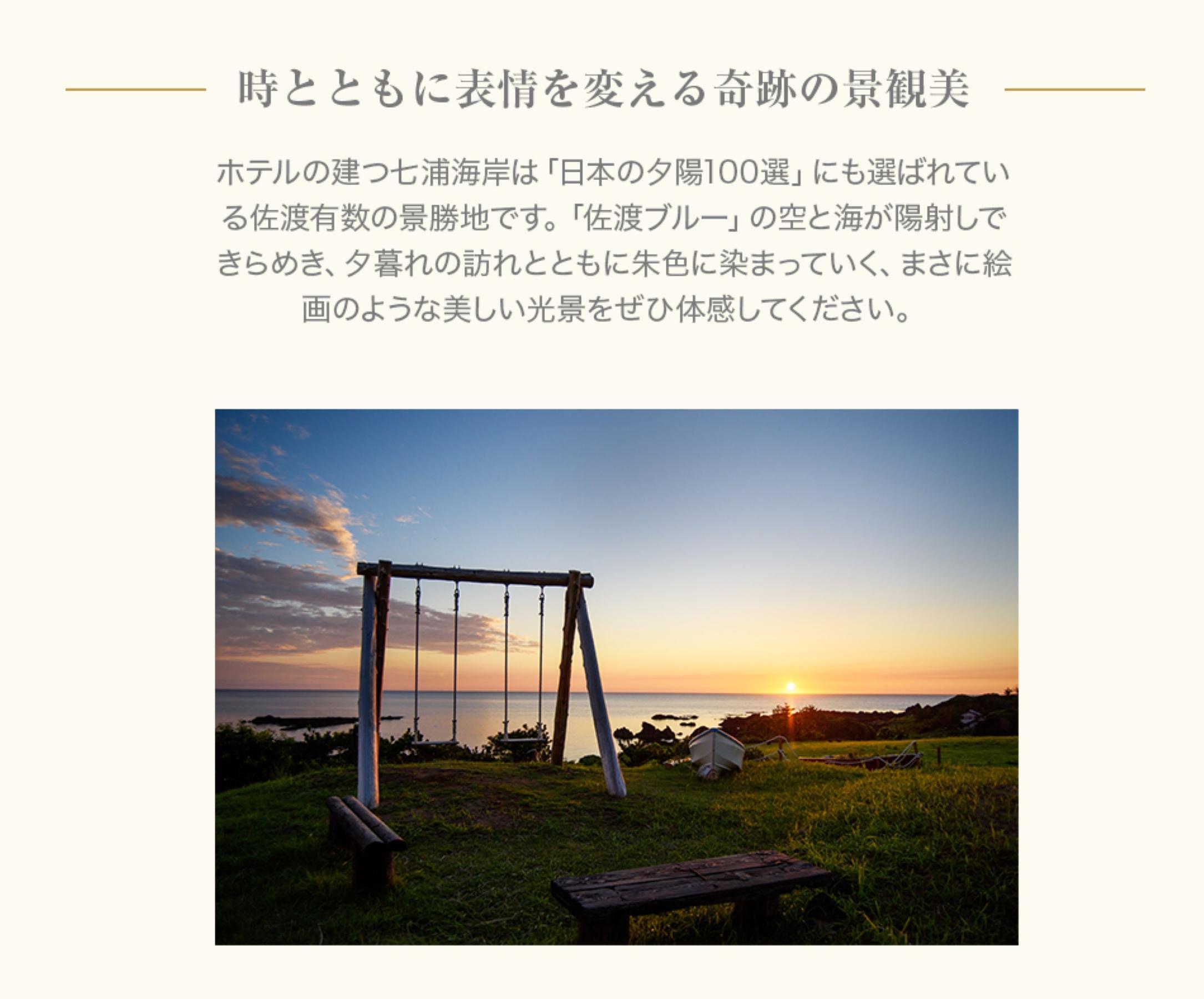 【佐渡島】HOTEL AZUMA（ホテル吾妻）　宿泊補助券【150,000円分】電話予約のみ対象です。