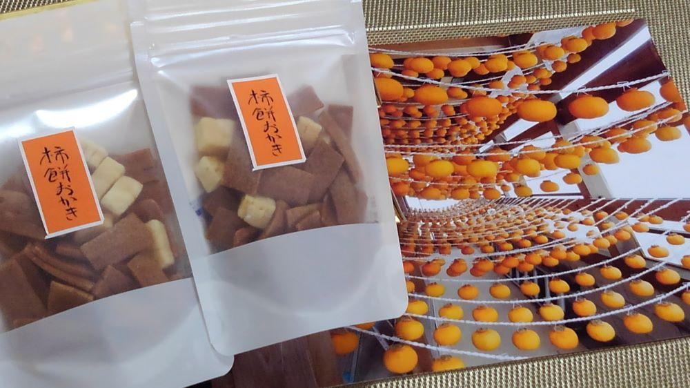 素にして上質 ぜ～んぶ佐渡産 柿餅おかき　詰合せ