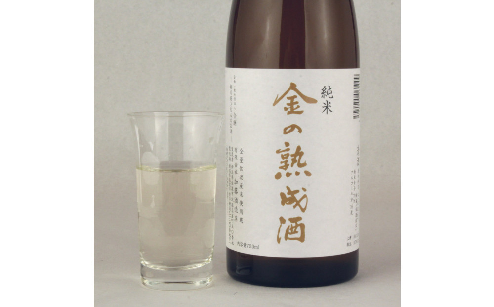 佐渡相川の酒販店限定販売「金の熟成酒」720ml