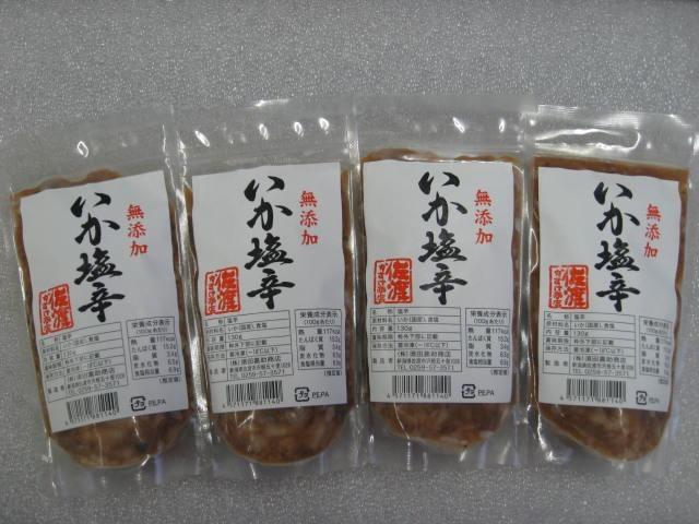 【無添加】いか塩辛130g×4袋