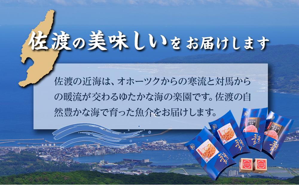 佐渡のごっつお　お父さんのおつまみセット
