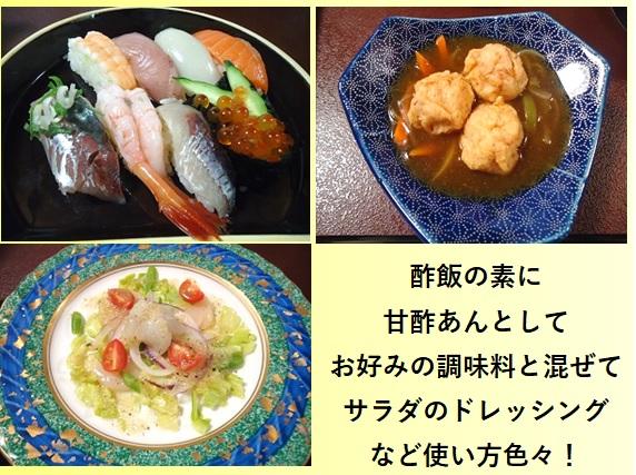 佐渡産おけさ柿の酢セット