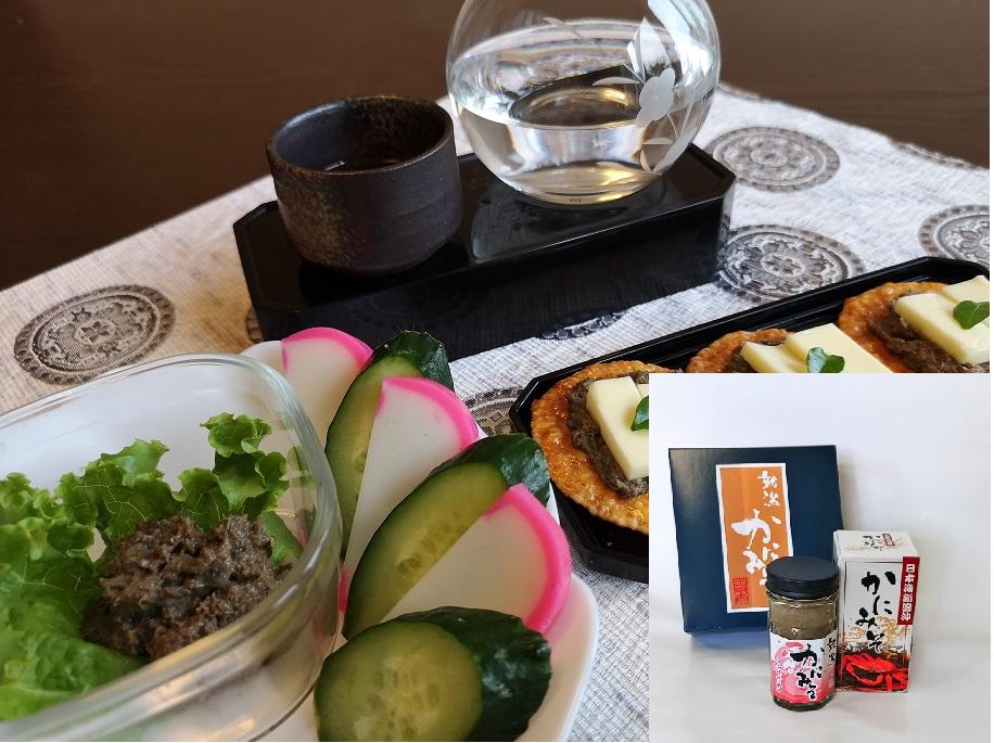 かにみそ２本セット