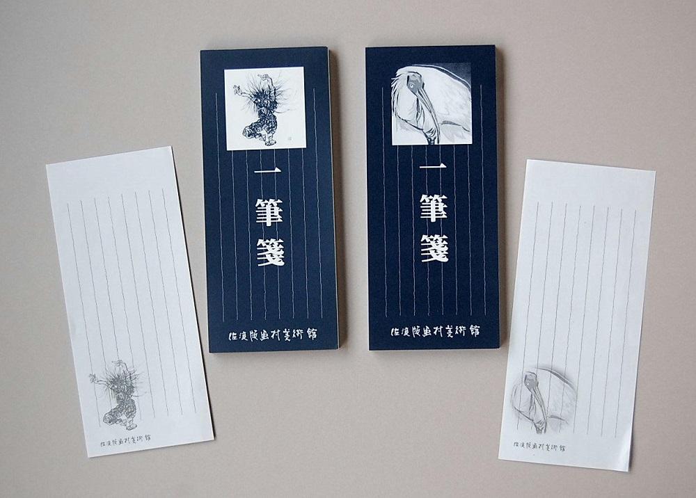 佐渡版画村オリジナルデザインレターセット