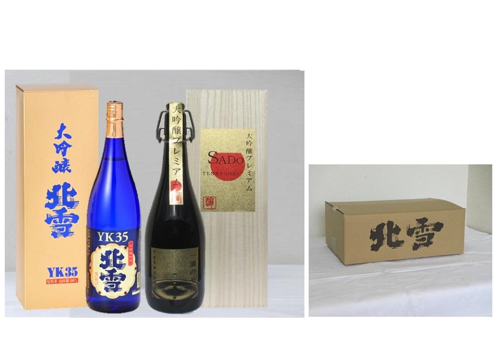 佐渡の大吟プレミアム　2銘柄セット