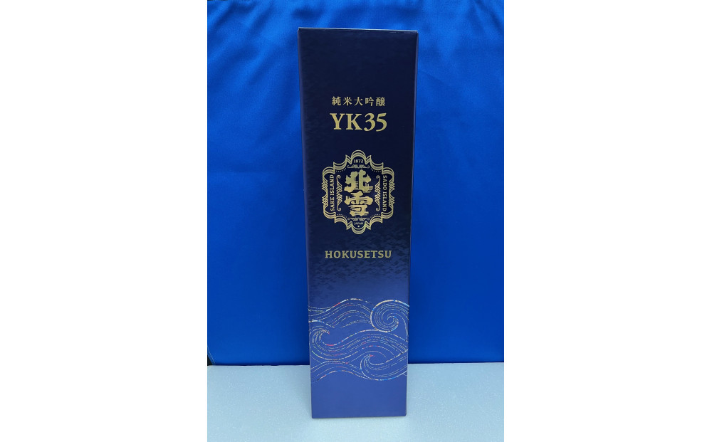 取扱店が少ない　北雪YK35純米大吟醸（720ml×1本）