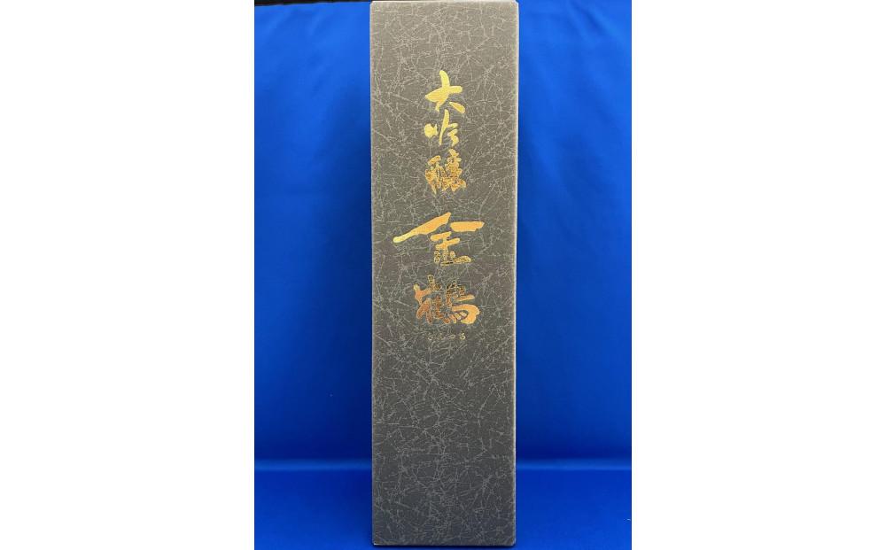 全量佐渡産米　「米から手掛ける酒造り」　佐渡　加藤酒造店「金鶴　大吟醸」1.8L×1本