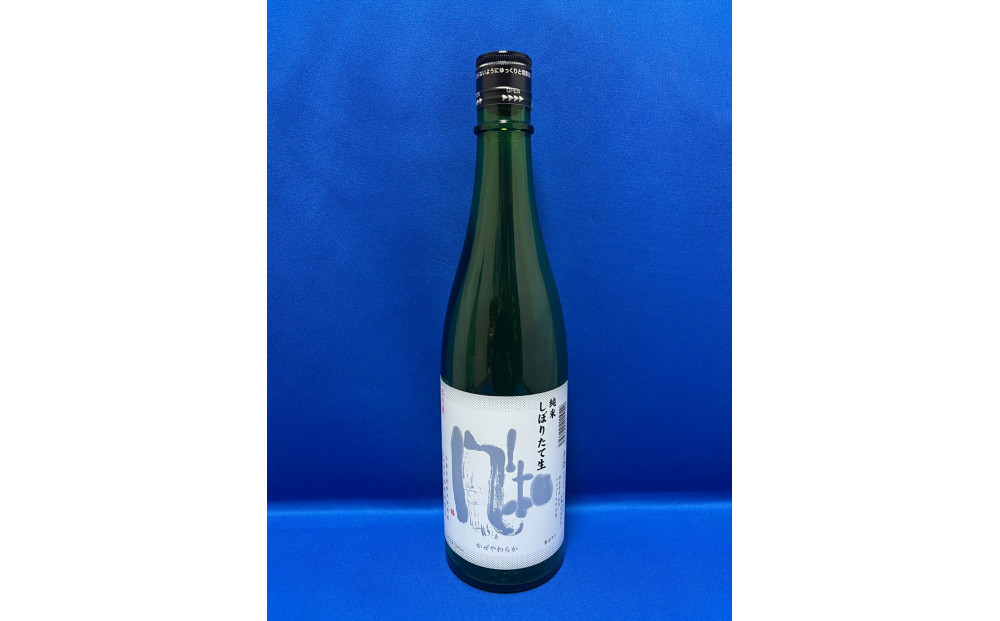 冬のお楽しみ！金鶴純米風和「活性にごり酒」「しぼりたて生」720ml2本セット