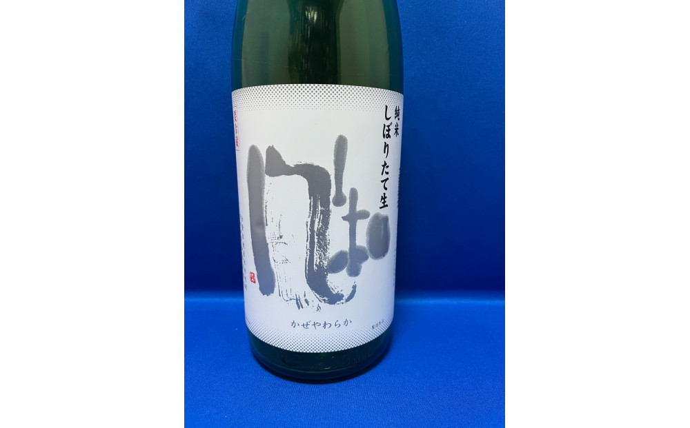 冬のお楽しみ！金鶴純米風和　しぼりたて生　720ml×2本