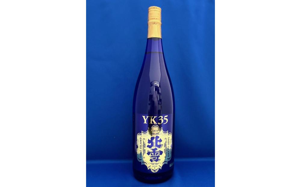 佐渡の大吟醸の極み　北雪YK35大吟醸　1.8L×3本セット