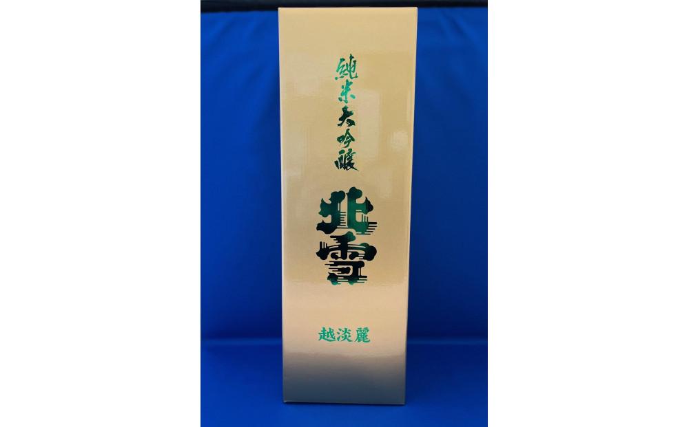 佐渡「北雪」世界が認めた究極の酒　純米大吟醸　越淡麗　1.8L　1本