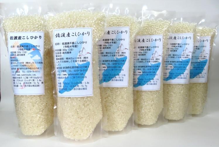 【令和7年産】佐渡高千産こしひかり　300g×10袋セット（真空包装）