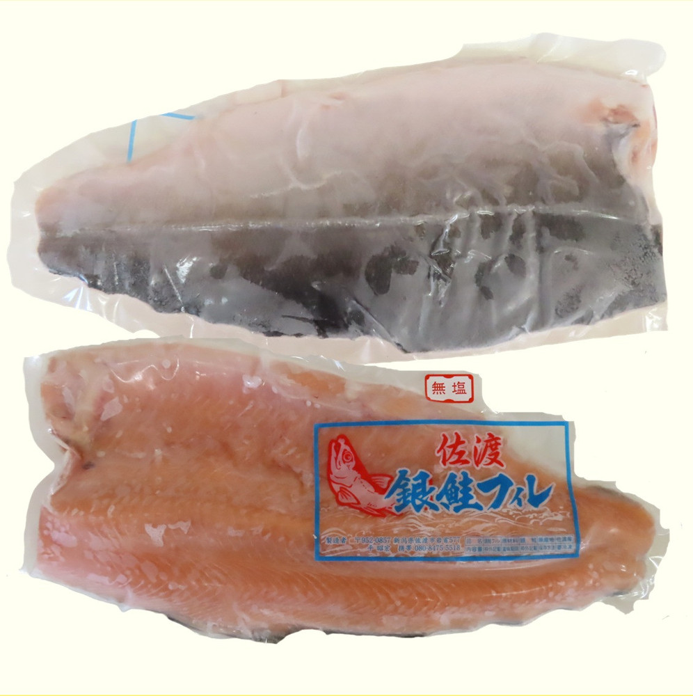 佐渡産銀鮭　半身2枚セット