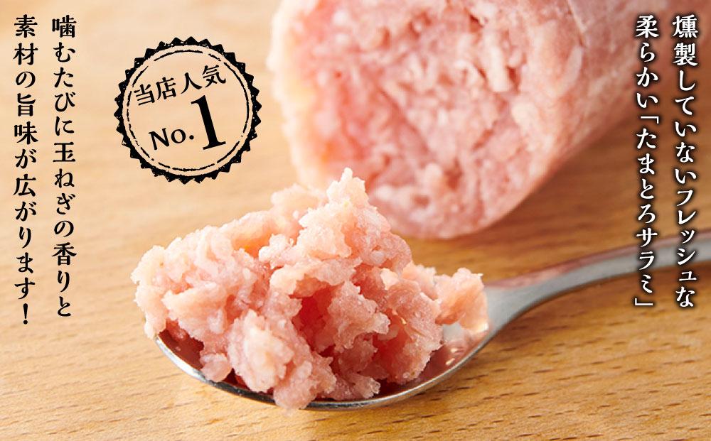 へんじんもっこ生サラミ入り特選７種セット