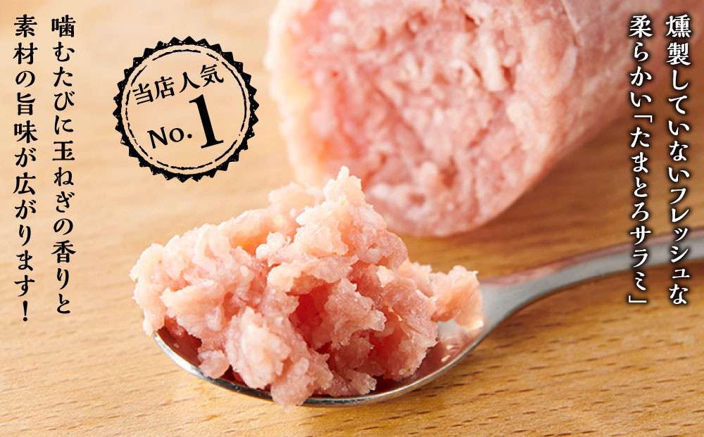 へんじんもっこ生サラミ入り厳選9種セット