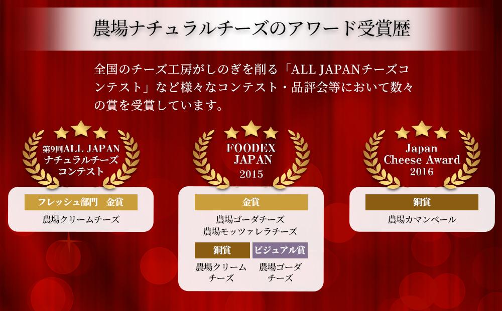 佐渡乳業　チーズ＆バターセット