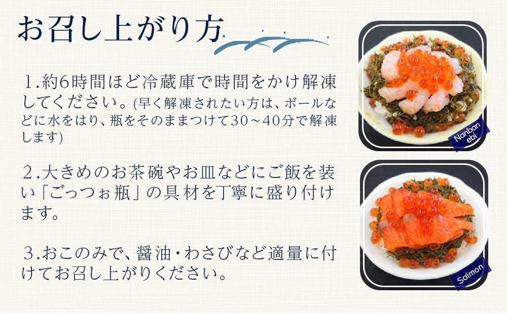 佐渡のごっつお瓶　海鮮6本セット