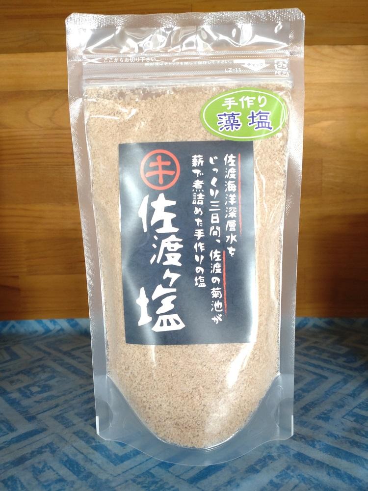 佐渡ヶ塩セット