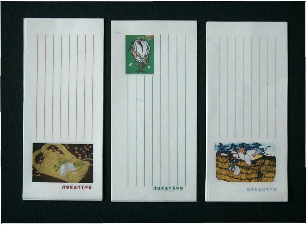 佐渡版画村オリジナルデザインレターセット