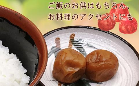 昔ながらの塩っぱい梅干　5パック