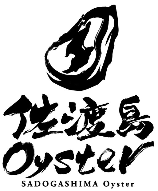 【佐渡加茂湖産】 一年牡蠣のカンカン焼き（殻付き牡蠣約2kg）