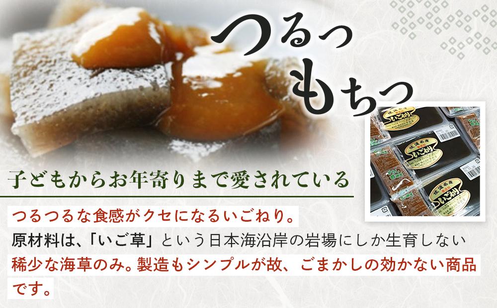 角いごねり（えご）セット