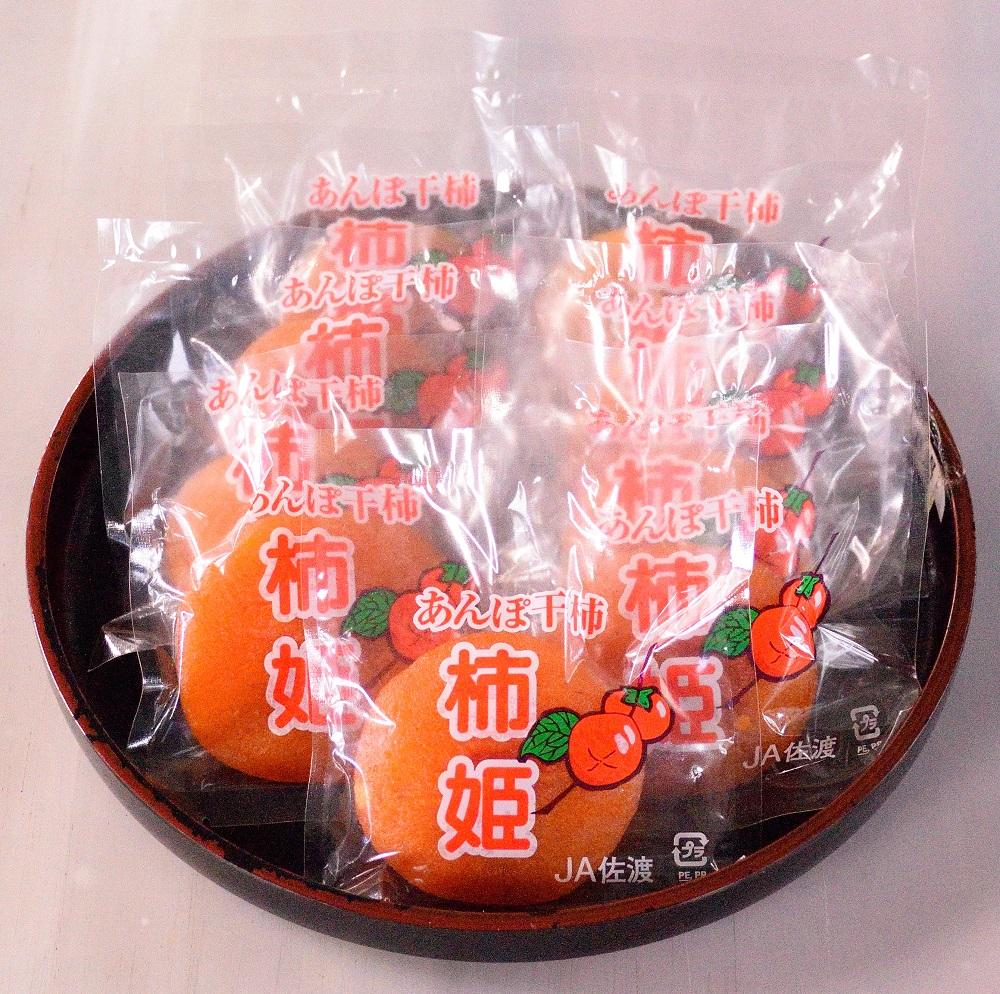 佐渡産 特選あんぽ柿 柿姫　約700g(12玉もしくは16玉)