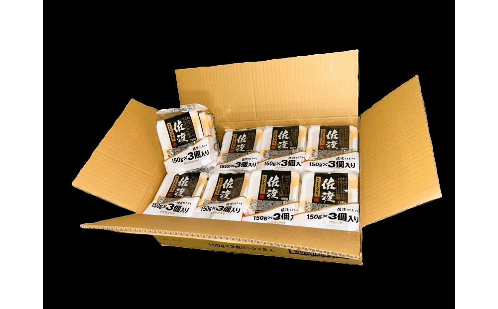 【定期便：全12回お届け】【パックごはん】佐渡こしひかり150g×24個