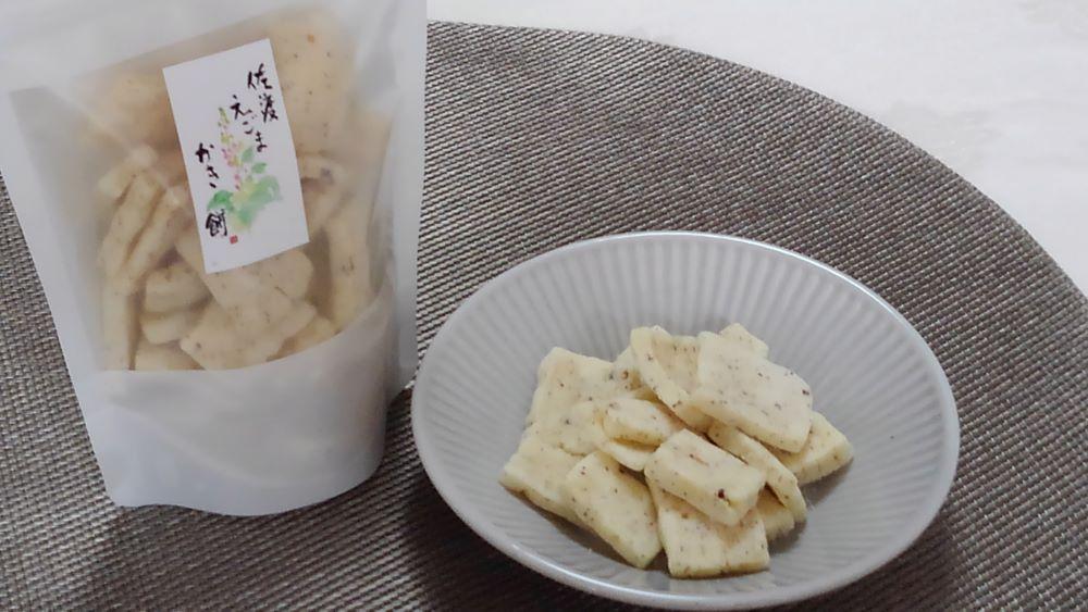 素にして上質 ぜ～んぶ佐渡産 柿餅・創作おかき　詰合せ