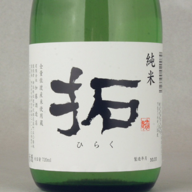 酒蔵三年熟成酒と当店土蔵熟成七年金鶴純米飲み比べセット