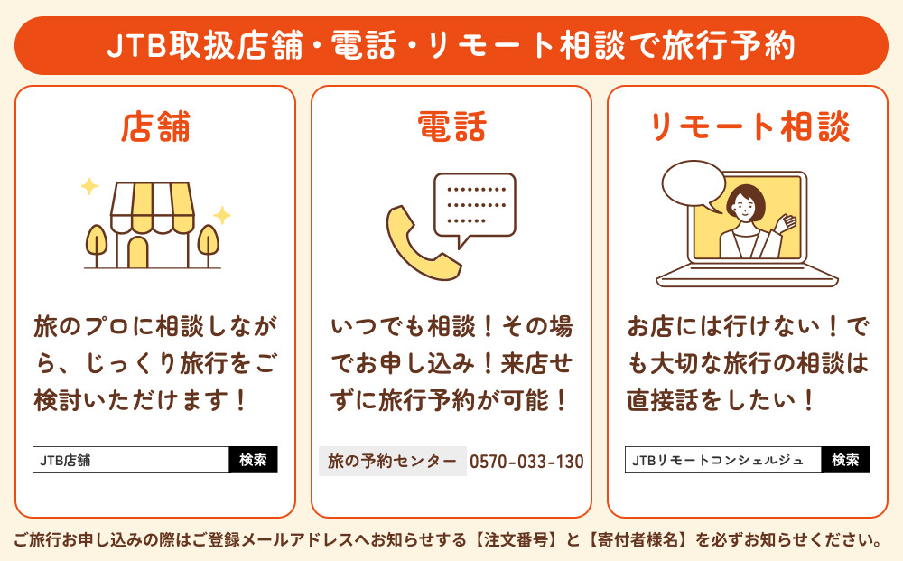 【佐渡市】JTBふるさと旅行券（紙券）90,000円分