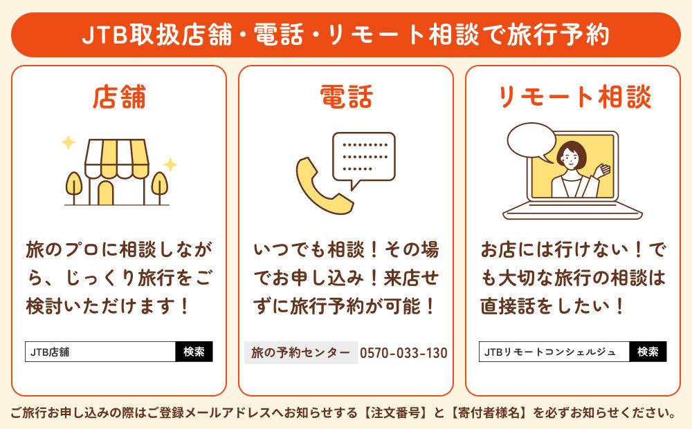 【佐渡市】JTBふるさと旅行クーポン（1,500,000円分）有効期間3年（Eメール発行）｜旅行 トラベル 予約 国内旅行 JTB 宿泊 観光 体験 旅行券 宿泊券 旅行予約 温泉 ホテル 旅館 チケット 子供 子連れ カップル 家族 人気 おすすめ 旅行クーポン 店頭 オンライン ネット予約 電話 有効期間3年