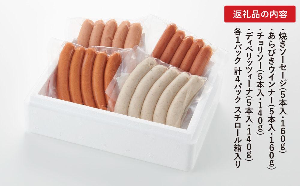 へんじんもっこIFFAゴールドソーセージセット