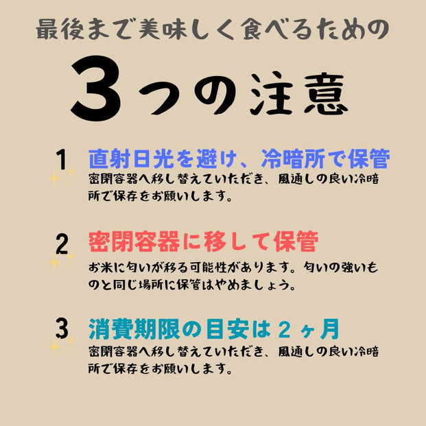 ＜定期便3回＞【令和７年産・数量限定】新潟県佐渡産の純粋コシヒカリ　精米【無洗米】2kg×3回　送料無料　R8年2月上旬～R8年4月上旬の3回送付