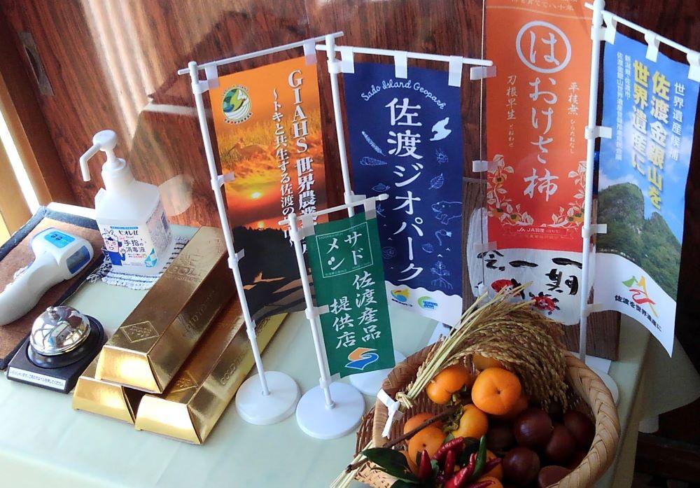 素にして上質 ぜ～んぶ佐渡産 柿餅・創作おかき　詰合せ