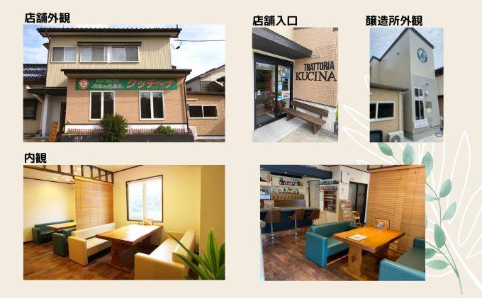 佐渡の地ビールSado Land Beer６本詰め合わせセット