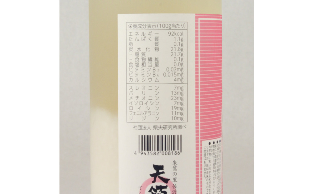 佐渡の甘酒セットは麹100%と乳酸発酵