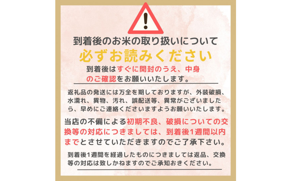 令和7年産コシヒカリ　精米（無洗米）５kg　農家直送　佐渡市いのまた米