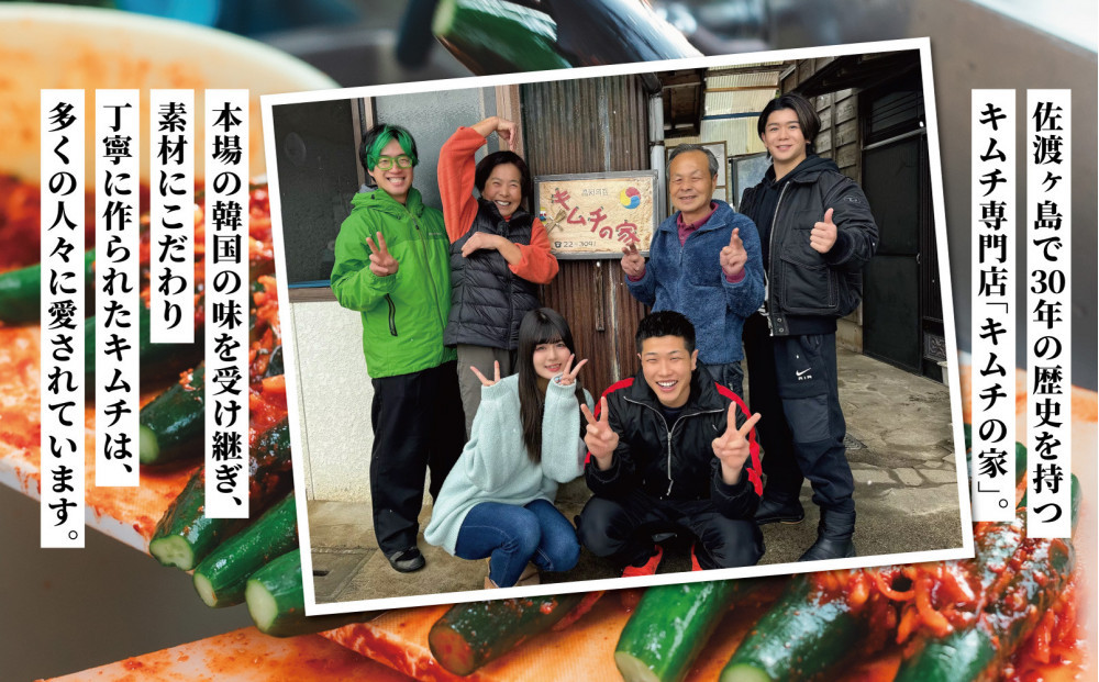 キムチの家　白菜キムチ500g きゅうりキムチ500g食べ比べと佐渡産新米コシヒカリ2kgセット　