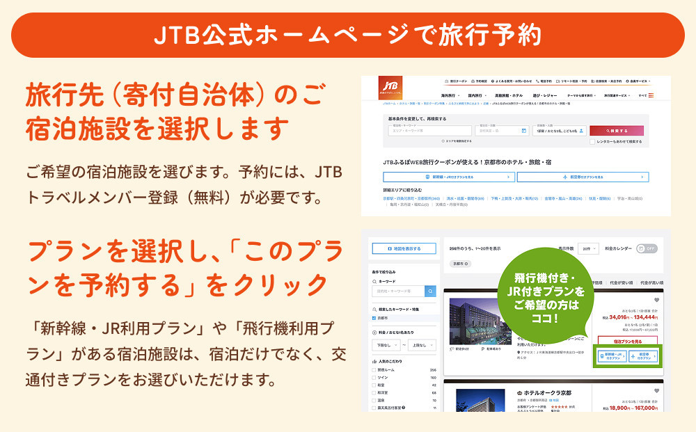 【佐渡市】JTBふるさと旅行クーポン（1,500,000円分）有効期間3年（Eメール発行）｜旅行 トラベル 予約 国内旅行 JTB 宿泊 観光 体験 旅行券 宿泊券 旅行予約 温泉 ホテル 旅館 チケット 子供 子連れ カップル 家族 人気 おすすめ 旅行クーポン 店頭 オンライン ネット予約 電話 有効期間3年
