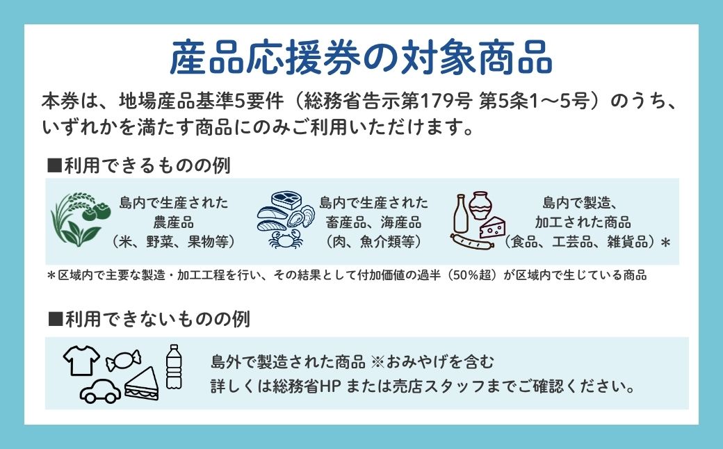 佐渡島船旅＆産品購入応援クーポン券 90,000円分 | 佐渡汽船 乗船券 船 カーフェリー ジェットフォイル 佐渡市