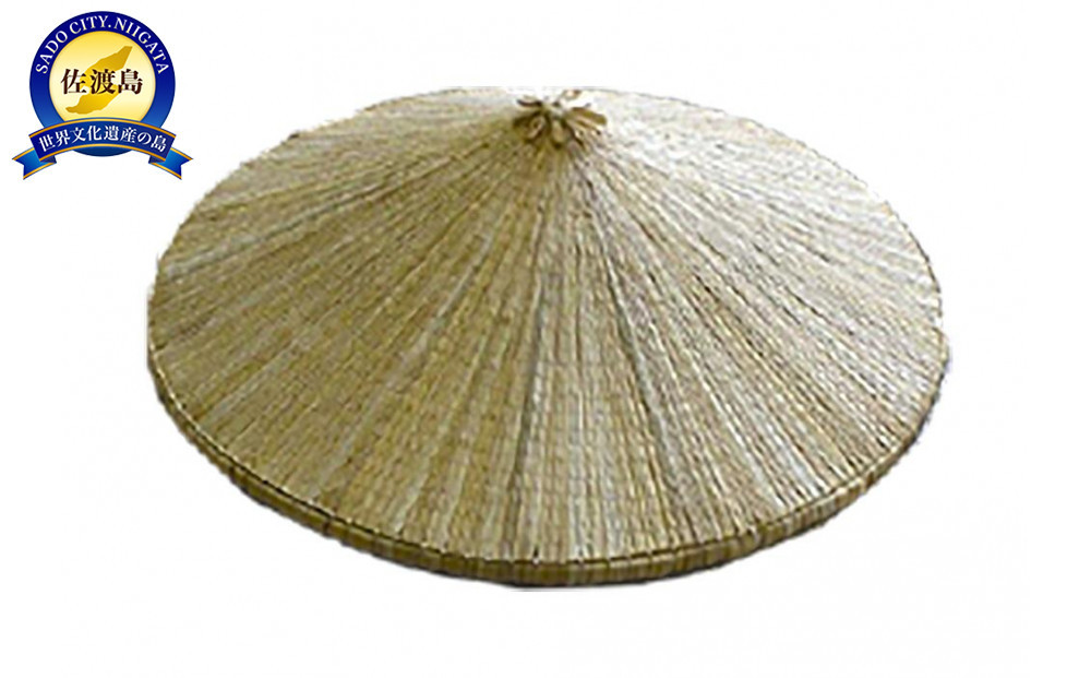 佐渡市無形民俗文化財指定　秋津の菅笠