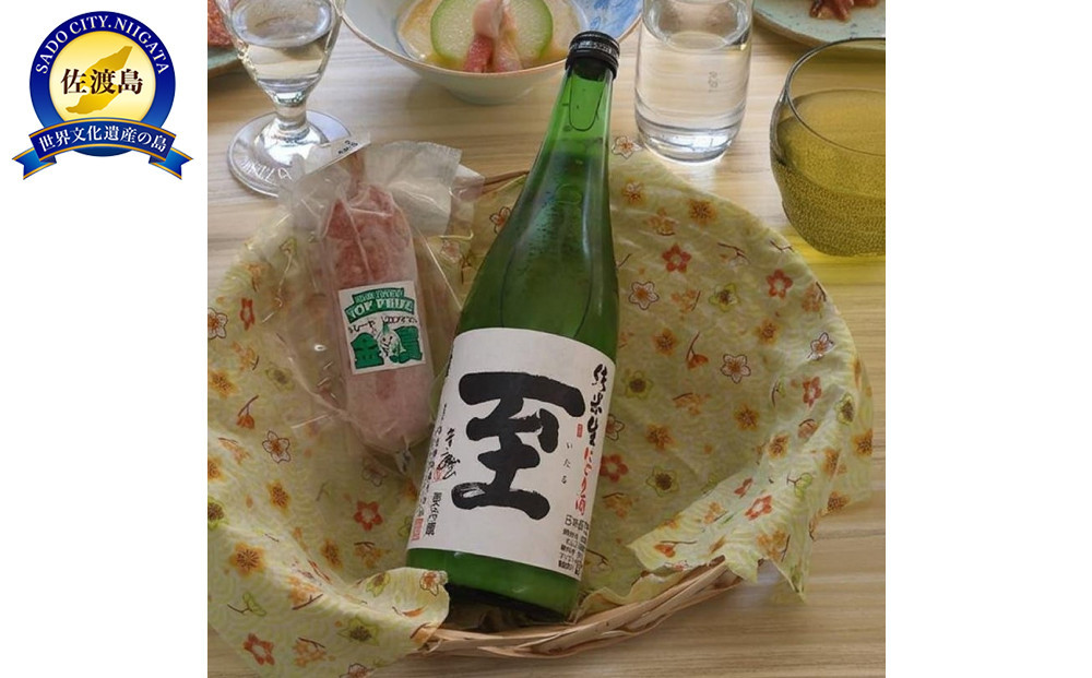 へんじんもっこのたまとろサラミ＆至　純米にごり酒720ｍｌ１本のセット