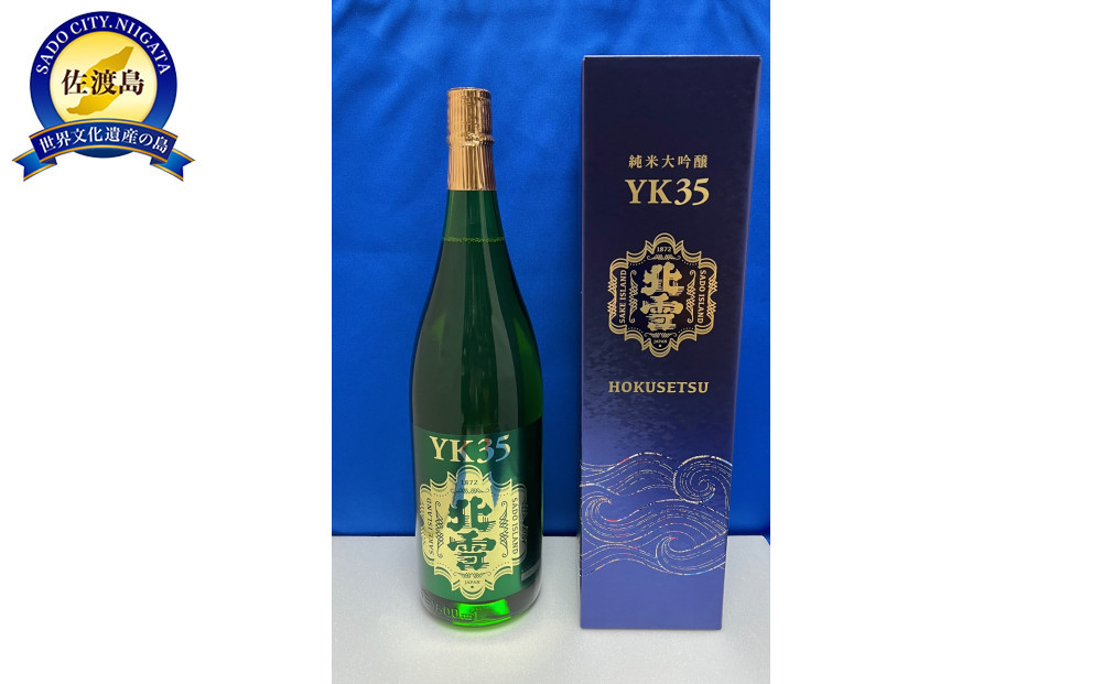 取扱店が少ない　北雪YK35純米大吟醸（720ml×1本）
