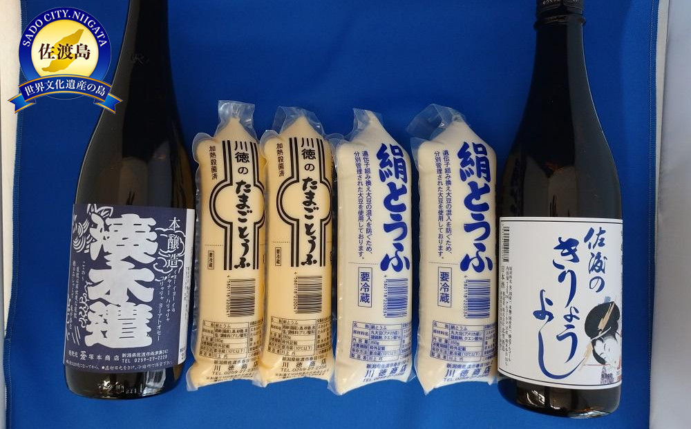 小さな豆腐屋の手作り卵とうふと佐渡地酒セット