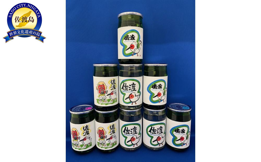 佐渡トキラベル　北雪カップ酒　3種（180ml　9本セット）