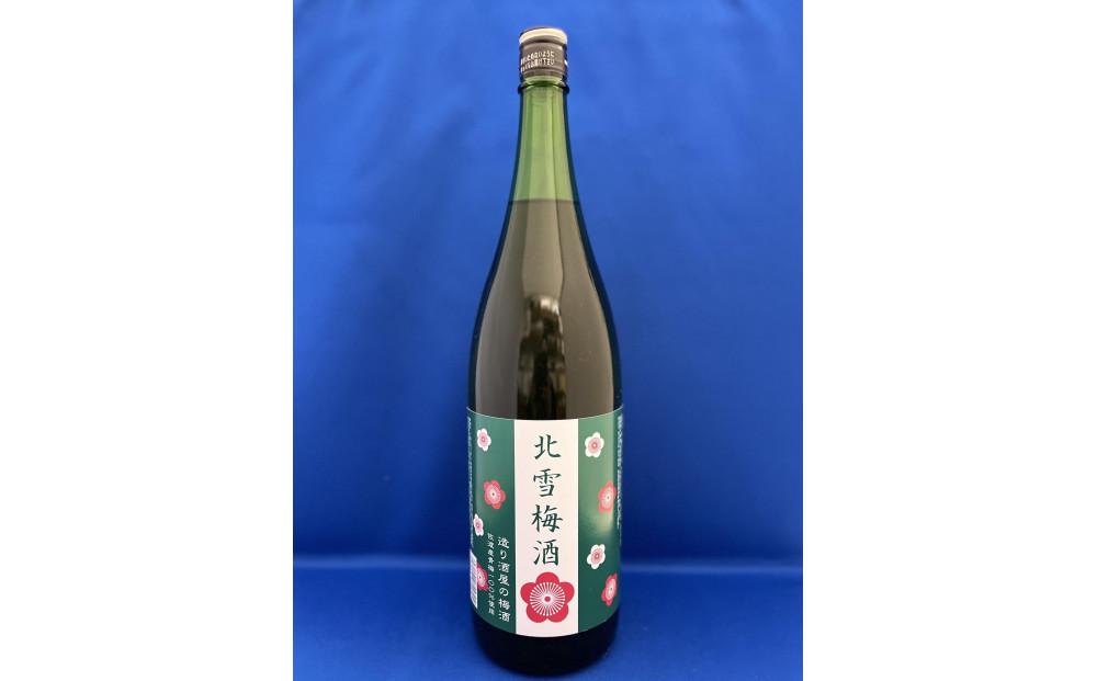 佐渡の造り酒屋　北雪が造った　北雪梅酒　1.8L×1本