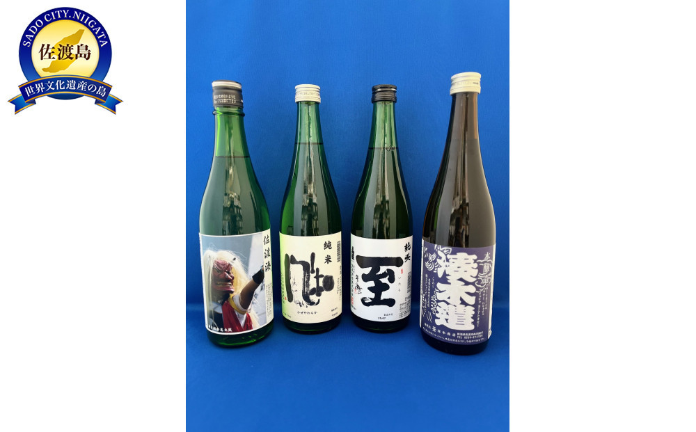 佐渡の酒屋　塚本酒店　指名買いベスト４　720ml　４本セット